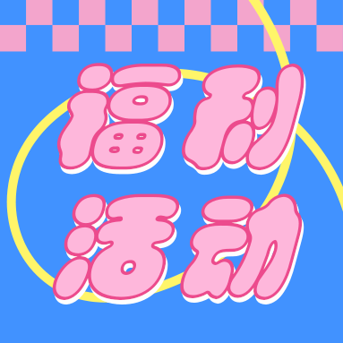 福利來襲 | 還在買DNA Marker？GenStar免費(fèi)送了！