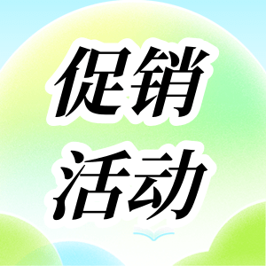 活動促銷 | RT&qPCR性價比之王套餐，火熱來襲！