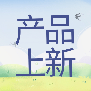 產(chǎn)品上新 | 蛋白Marker，又雙叒叕升級了？