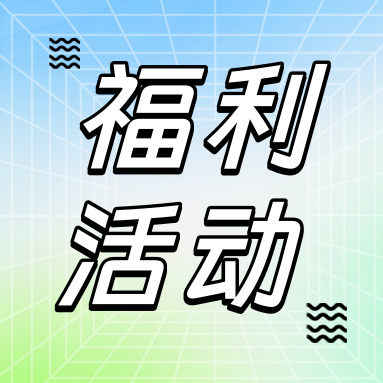 招募令 | 尋找 GenStar “真星人”，驚喜旅游基金等您來拿！
